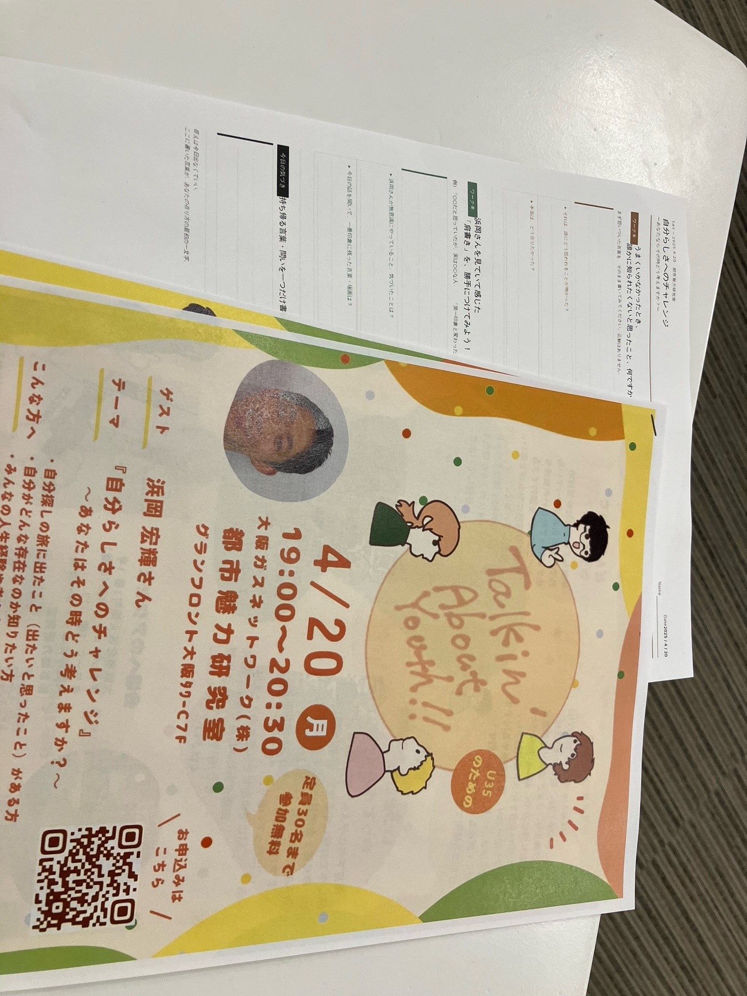 イメージ画像