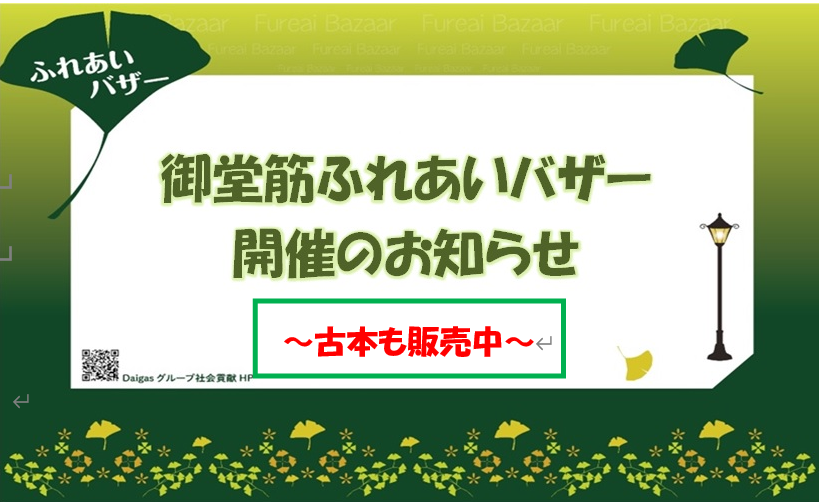 �T���̌䓰�؂ӂꂠ���o�U�[�i�e�[�}�F���j���Ö{�̔��ɂ���