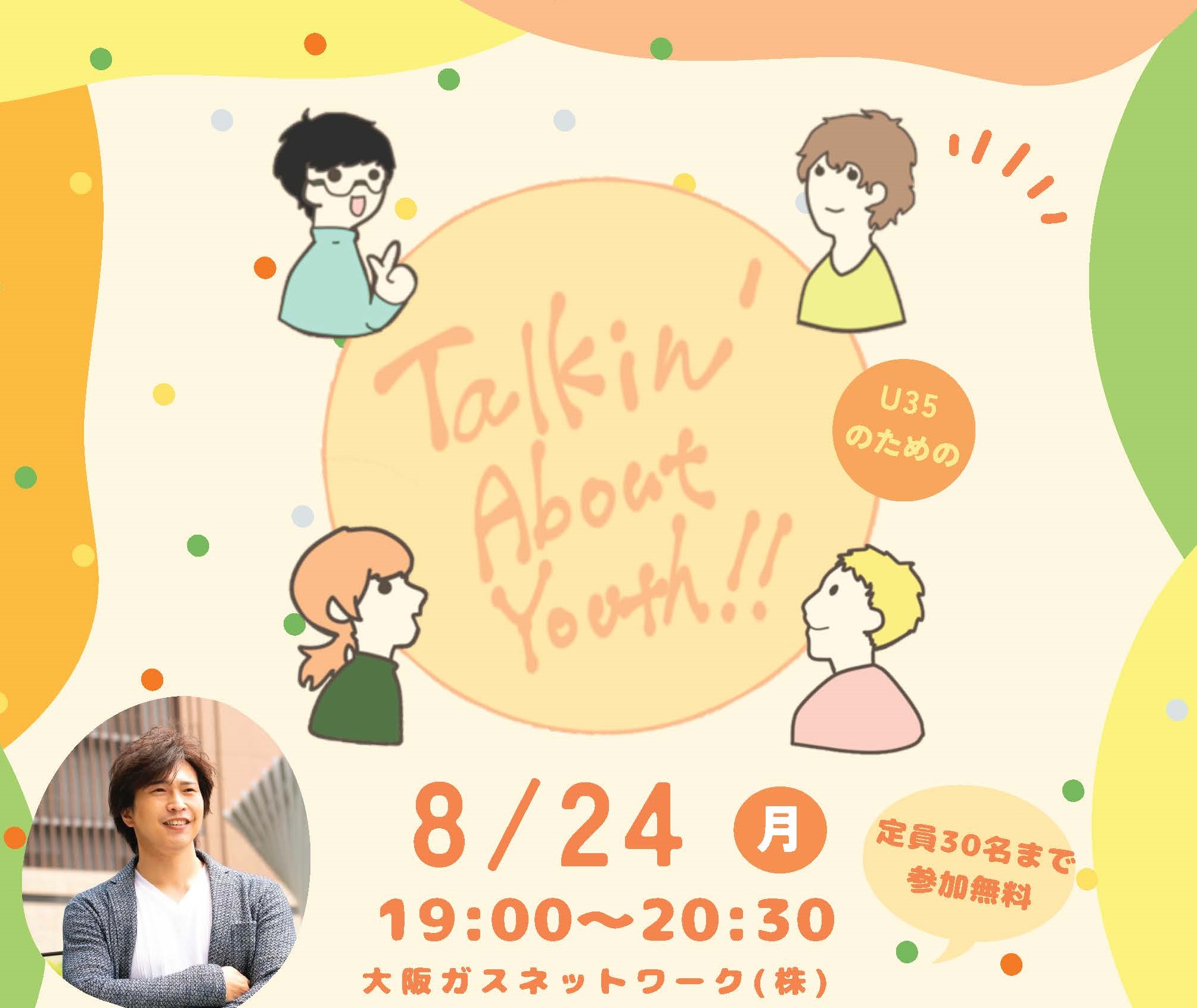 �\����t���I8/24�J�� U-35���オ�Ȃ���A��荇�� ��3...