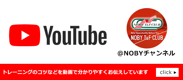 NOBY youtubeチャンネルへ