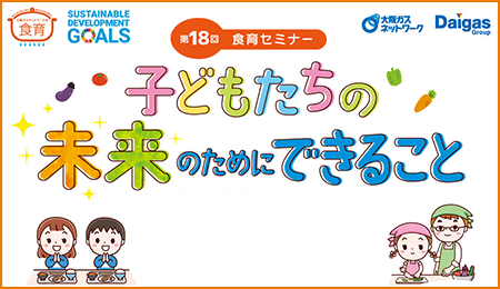 ��18��H��Z�~�i�[�u�q�ǂ������̖����̂��߂ɂł��邱�Ɓv