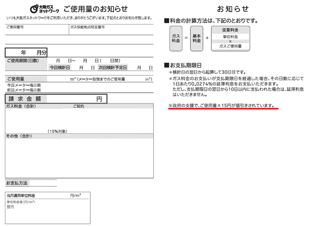 ���g�p�ʂ̂��m�点�̃C���[�W�摜