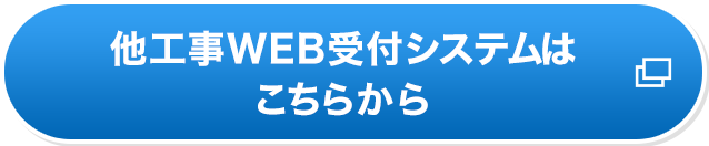 ���H��WEB��t�V�X�e���͂����炩��