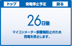 �G�l�t�@�[�����d��~�\����